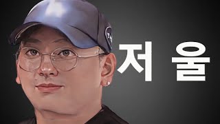 나솔사계 저울 이야기 꺼냈다가 9옥순에게 봉변 당한 남자2호 [upl. by Einal]