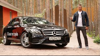 Тестдрайв Mercedes Benz Eclass 2016 Без лишней мишуры [upl. by Chansoo]