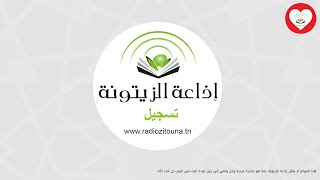 مداخلة الاستاذة أسماء هلال  برنامج صباحك أجمل  حلقة 9 أكتوبر 2024  أسماء شقرون [upl. by Otrebor]