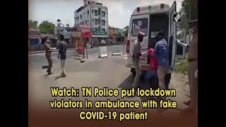 Watch Tamil Nadu Police put lockdown violators in ambulance with fake COVID19 patient [upl. by Alicia679]