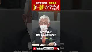 【子供は宝】国が一番偉いわけではない！一番重要なのは子供！ おすすめ 政治 無料 医療 泉房穂 子供 兵庫県 [upl. by Phina]