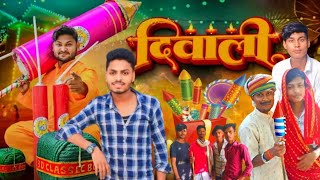 दिवाली धमाका  DIWALI 🪔 DHAMAKA  Arya Films Vines  New Comedy 2024 [upl. by Weir661]