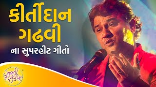 Kirtidan Gadhvi ના વાઈરલ ગીતો  GujaratiJalso  Superhit Gujarati Songs [upl. by Saunderson336]