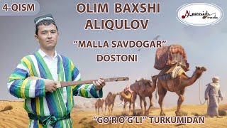 OLIM BAXSHI quotMALLA SAVDOGARquot DOSTONI YAKUNIY 4 QISM GOROGLI TURKUMIDAN ALPOMISH MEDIA [upl. by Ahseat]