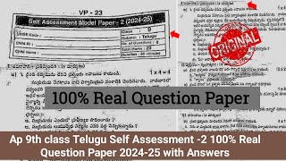 Ap 9th class Telugu Self Assessment 2 💯real question paper and answer 20249th Telugu Fa2 paper 2024 [upl. by Aiveneg]