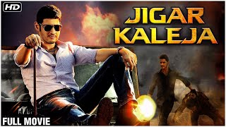 Jigar Kaleja Full Hindi Movie  Mahesh Babu  New Released Hindi Movie 2020  South Hindi Movies [upl. by Chavez]