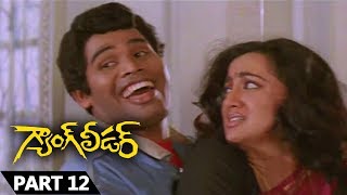 Gang Leader Telugu  Chiranjeevi Vijayashanti Sumalatha  Part 1213 [upl. by Anahpets]