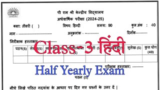 Class3 हिंदी Half Yearly Exam Question Paper  Term1 Session 202425 PM Shri Kendriya Vidyalaya [upl. by Reamonn306]