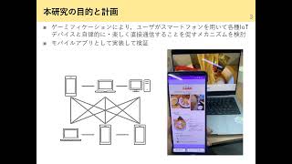 大川財団 2022年度研究助成成果報告（2202 中山悠） [upl. by Albemarle306]