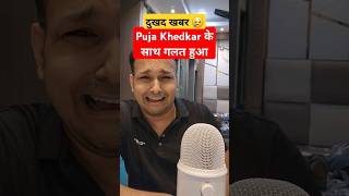 upscscam pujakhedkar latest news new upsc ias ips foryou explore gyansir viral uppsc [upl. by Reivax]