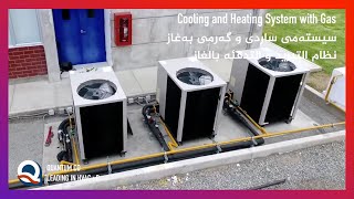 Gas Heat Pump  Cooling amp Heating with LPG amp Natural Gas [upl. by Lavoie]