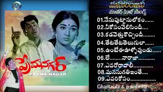 Prema NagarGhantasala amp P Susheela All Time Super Hit Melodies Telugu Old Songs ANR VANISRI [upl. by Elli234]