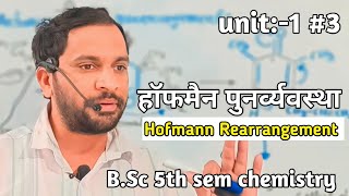 BSc 5th sem chemistry  Hoffmann Rearrangement  hofmann rearrangement reaction mechanism [upl. by Azitram]