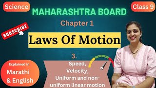 3Maharashtra Board  Class 9 SemiEnglish Science Laws of MotionVelocity Uniform Linear motion [upl. by Hirsh]