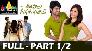 Oohalu Gusagusalade Video Songs  Inthakante Video Song  Naga Shaurya  Sri Balaji Video [upl. by Cirdahc]