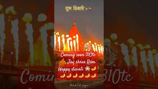 Coming soon 31Otc🪔 trendingshorts youtubeshorts explore shorts trending festival diwali fyp [upl. by Clance836]