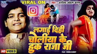 लगाई दिही चोलिया के हुक राजाजी  Arvind Akela Kallu  Choliya Ke Hook Raja Ji  Bhojpuri Video Song [upl. by Notnel]