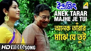 Anek Tarar Majhe Je Tui  Indrajit  Bengali Movie Song  Amit Kumar Anupama Deshpande [upl. by Nyhagen]