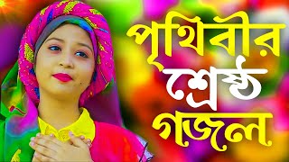 New Bangla Gojol Bangla Gazal Ghazal Gojol Islamic Gazal Ramzan Gojol Bangla Gazal 2022 [upl. by Taryn]