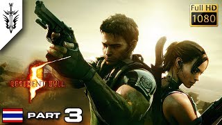 BRF  Resident Evil 5 Part 3 [upl. by Hamian]