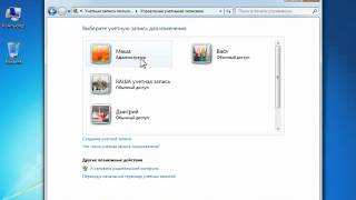 Windows 7 5 Создание учетной записи [upl. by Lenz]