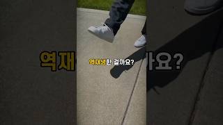 마술사는 신발끈도 손 안대고 묶는다 👟 [upl. by Allveta199]