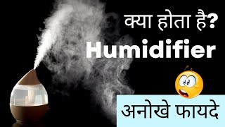 What is a humidifier in Hindi and Benifts  Top best ultrasonic humidifiers 2021 [upl. by Anirbaz]