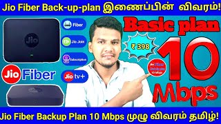 Jio Fiber 10 Mbps Backup Plan 🔥 Details in Tamil  Jio Fiber Basic Plan Cost Full Details In Tamil [upl. by Burner]