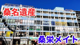 【三重県桑名市の巨大商業施設廃墟】桑名市の愛された遺産「桑栄メイト」を探索 [upl. by Hilar]