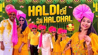 Haldi లో మా Hal chal  Anna Pelli  Attayya mamayya  SiriChalla  SiriChallaOfficial  EP209 [upl. by Notnel296]