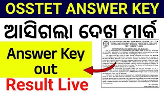 osstet exam answer key out 2024  osstet exam result out 2024  osstet exam 2024 [upl. by Skiba194]