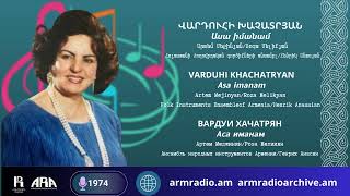 Վարդուհի Խաչատրյան Ասա իմանամ Varduhi Khachatryan Asa Imanam [upl. by Anayit]