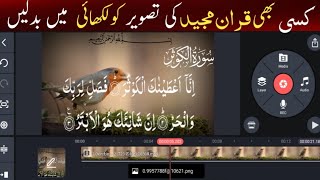 Convert your Quran picture into Arabic text  How make quran video in kinemaster [upl. by Enohsal]