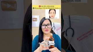 रूखी सुखी स्किनRx Oenanthe Use In Dry Skin  Icthiosis Homeopathy Treatment drrukmanichoudhary [upl. by Pearline]