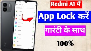 redmi a1 me app per lock Kaise lagaen  how to lock apps in redmi A1 [upl. by Lalat]