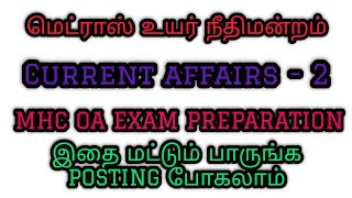 MHC OA EXAM PREPARATION TAMIL  CURRENT AFFAIRS MEGA PACK  PART  2 [upl. by Favianus]