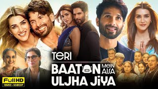 Teri Baaton Mein Aisa Uljha Jiya Full Movie In Hindi  Shahid Kapoor Kriti Sanon  Facts amp Reviews [upl. by Niall845]