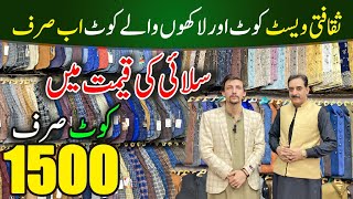 Mens Waistcoat amp Coat Wholesale Market in Peshawar  Mens Branded Waistcoats amp Coat [upl. by Mohammed75]