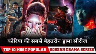 Top 10 Best Korean Drama in hindi Best korean Drama in hindi must watch in 2024 [upl. by Hepzi65]