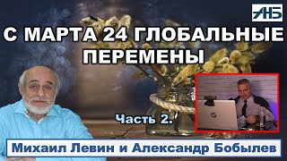 Астролог Михаил Левин quotВ МАРТЕ НАЧНУТСЯ КАКИЕ ТО СИЛЬНЫЕ ИЗМЕНЕНИЯquot [upl. by Norra221]