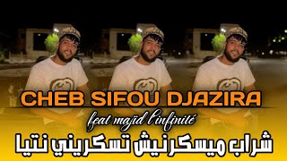 Cheb Sifou Djazira chrab maysakarnich feat majid linfinité 2024 [upl. by Pelage391]