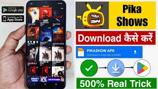 📥 Pikashow App Download   Pikashow App Kaise Download Kare  Pikashow App Download Link  Pikashow [upl. by Attolrac]