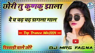 छोरी तु कुणकु झाला दे छ📛चढ़ चढ़ डागला माल Letest Meenawati Trance Mix 2024 💯Dj Mrg Fagna Official [upl. by Akahc]