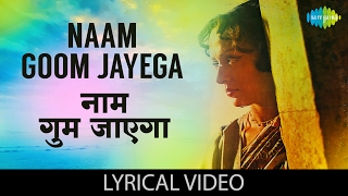 Naam Goom Jayega with lyrics  नाम गूम जायेगा गाने के बोल  Kinara JeetendraHema MaliniDharmendra [upl. by Charlotte]