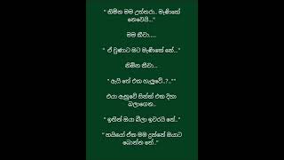 සිහිනයක් වූ නුඹ  20  “ එකම වැරැද්ද දෙපාරක් කරන එකෙක් නෙවෙයි මම” නවකතා lovestory ketikatha [upl. by Novrej]