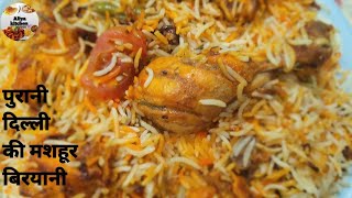 Fried Chicken Biryani  The Ultimate Recipe [upl. by Aimik842]