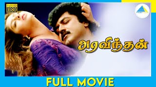 Aravindhan 1997  Tamil Full Movie  Sarath Kumar  Nagma  Full HD [upl. by Basir]