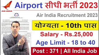 Air India AIESL New Vacancy 2023  Airport Recruitment 2023  Air India Bharti 2023  Airport Job [upl. by Trin332]