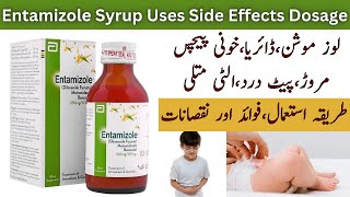 Entamizole Syrup Uses In Urdu  Entamizole Syrup For Loose Motion [upl. by Emirac]