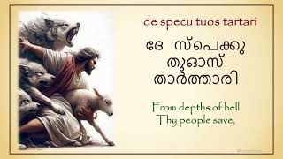 Veni Veni Emmanuel Latin Malayalam [upl. by Dnomsaj320]